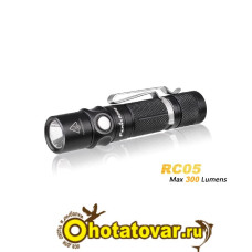 Фонарь Fenix RC05 Cree XP-G2 R5