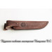 Нож кованная сталь 95х18 Шкурник орех