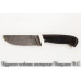 Нож дамасская сталь Охота 2 черный граб