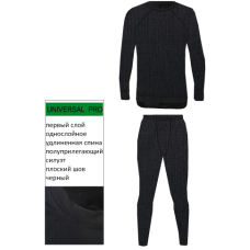 Термобелье AVI-OUTDOOR NordKapp Active арт. 1812B