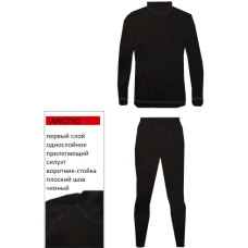 Термобелье AVI-OUTDOOR NordKapp TAPIO арт. 565