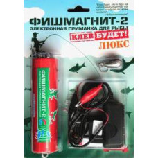 Электронная приманка для рыбы Фишмагнит-2 ЛЮКС