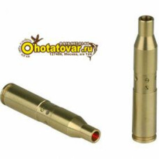 Лазерный патрон для холодной пристрелки Sightmark калибр 30-06