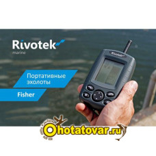Эхолот Rivotek Fisher 10