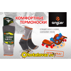 Термоноски Angler HC-002  (2 пары)