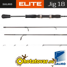Спиннинг Salmo Elite JIG 18