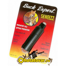 Манок на хищников ультра-компактный Buck Expert 74S