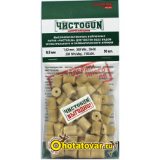 Войлочные патчи ЧИСТОGUN, .280 Rem., .284 Win., .270 Win., диаметр 8,0 мм