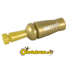 Манок для охоты на гуся гуменника Mankoff Pioner