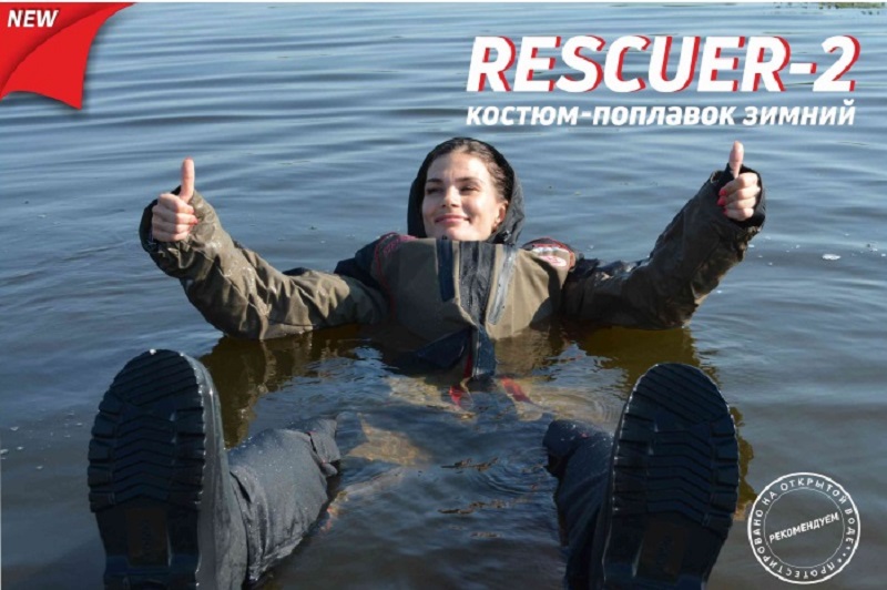 Рыболовный костюм поплавок новинка ХСН купить Рыболовный костюм поплавок новинка ХСН купить