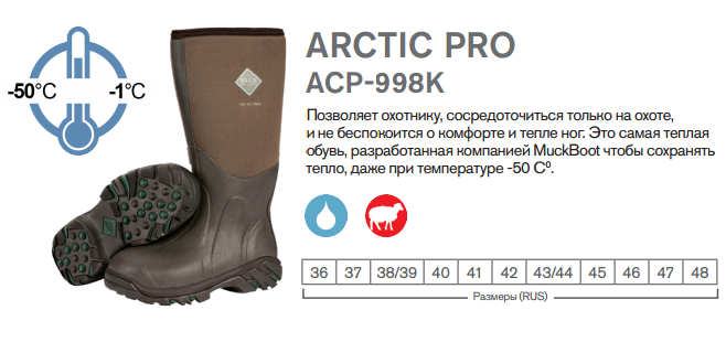 Купить зимние сапоги для охоты MuckBoot Arctic Pro