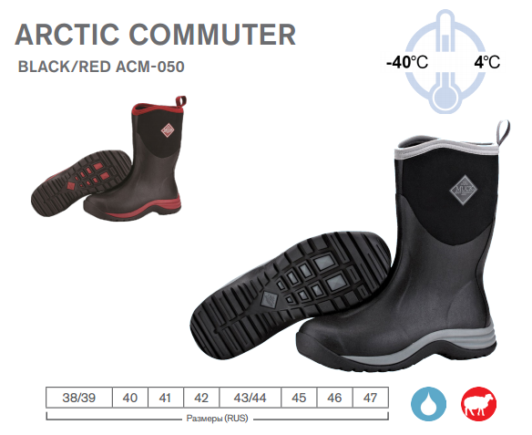 Купить сапоги зимние MuckBoot ACM-050 Arctiс Commuter