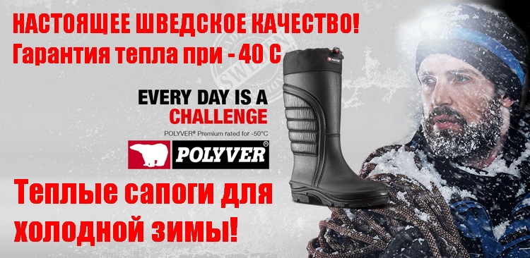  Polyver Premium Plus теплые сапоги для охоты и рыбалки